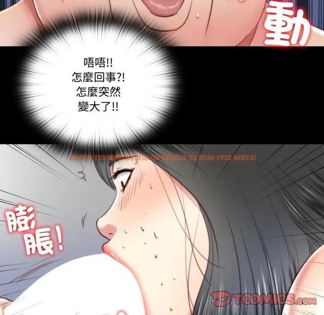 查看漫画隱秘的同居 - 第27話 - www.tymanga.com中的4389755图片