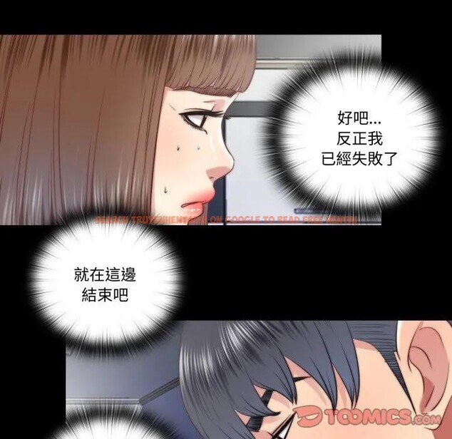 查看漫画隱秘的同居 - 第27話 - www.tymanga.com中的4389783图片