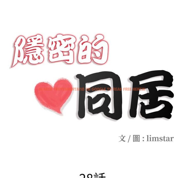查看漫画隱秘的同居 - 第28話 - www.tymanga.com中的4409330图片