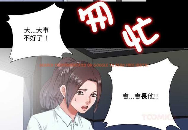 查看漫画隱秘的同居 - 第29話 - www.tymanga.com中的4432148图片