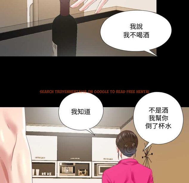 查看漫画隱秘的同居 - 第29話 - www.tymanga.com中的4432211图片