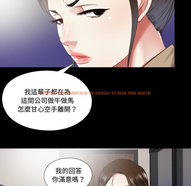 查看漫画隱秘的同居 - 第30話 - www.tymanga.com中的4454593图片