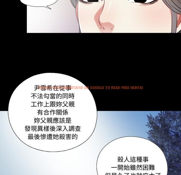 查看漫画隱秘的同居 - 第30話 - www.tymanga.com中的4454599图片