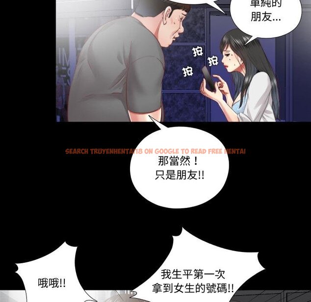 查看漫画隱秘的同居 - 第30話 - www.tymanga.com中的4454612图片