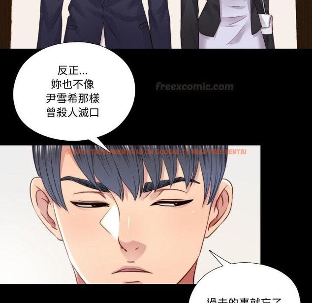 查看漫画隱秘的同居 - 第30話 - www.tymanga.com中的4454621图片