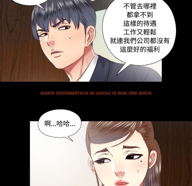 查看漫画隱秘的同居 - 第30話 - www.tymanga.com中的4454625图片