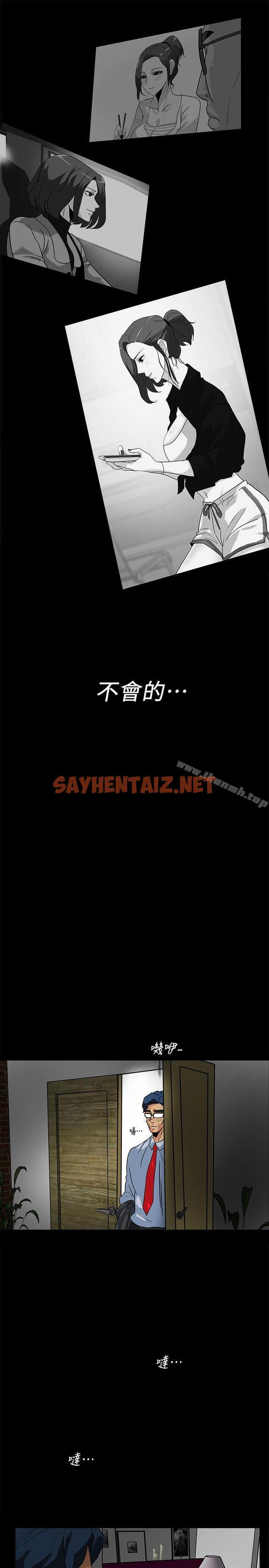 查看漫画隱密的誘惑 - 第10話-幫我調查我老婆 - sayhentaiz.net中的255398图片