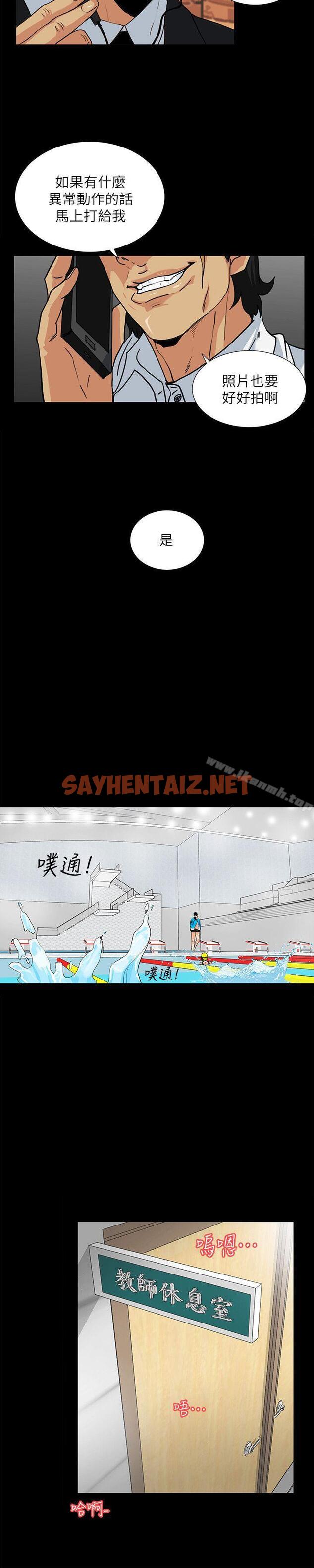 查看漫画隱密的誘惑 - 第11話-我還想要更舒服 - sayhentaiz.net中的255719图片