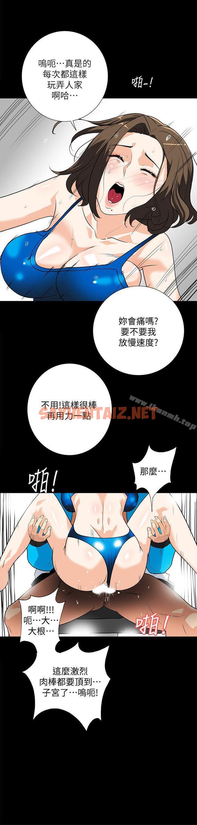 查看漫画隱密的誘惑 - 第11話-我還想要更舒服 - sayhentaiz.net中的255900图片