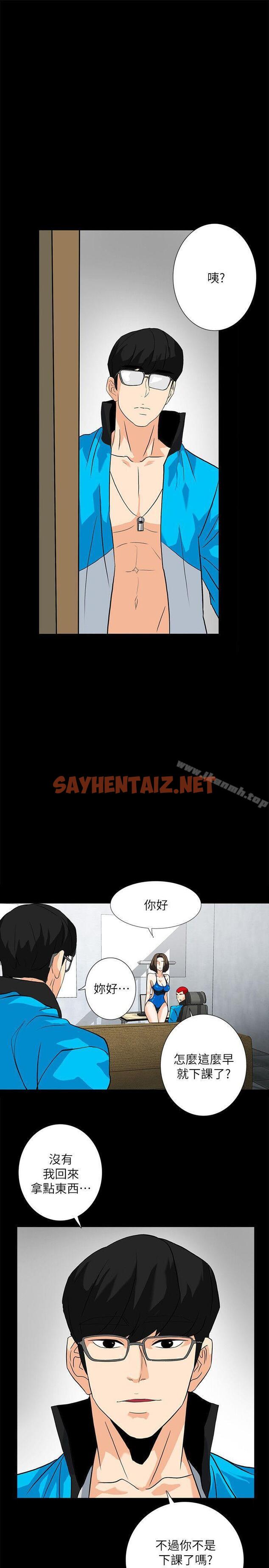 查看漫画隱密的誘惑 - 第11話-我還想要更舒服 - sayhentaiz.net中的255957图片