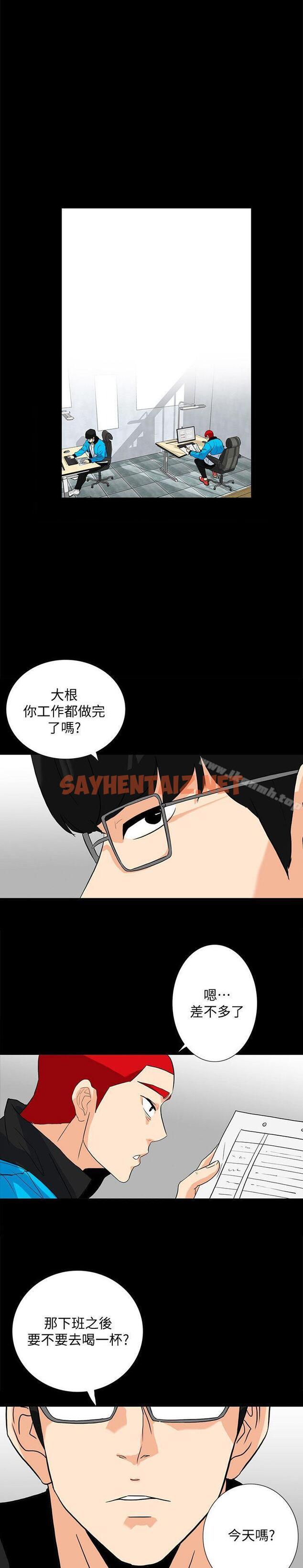 查看漫画隱密的誘惑 - 第11話-我還想要更舒服 - sayhentaiz.net中的256063图片