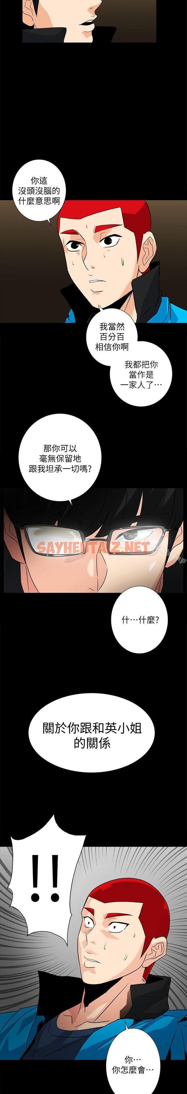 查看漫画隱密的誘惑 - 第11話-我還想要更舒服 - sayhentaiz.net中的256105图片