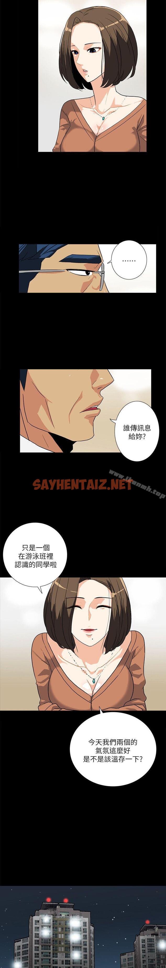 查看漫画隱密的誘惑 - 第12話-持續懷疑的老公 - sayhentaiz.net中的256394图片