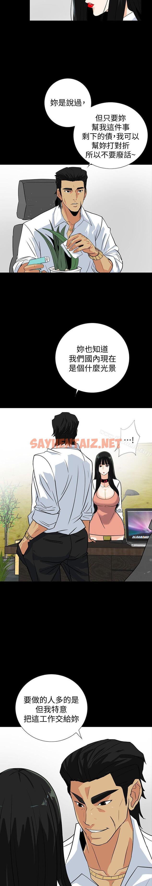 查看漫画隱密的誘惑 - 第14話-文慶安插的間諜 - sayhentaiz.net中的257112图片