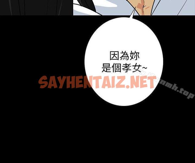 查看漫画隱密的誘惑 - 第14話-文慶安插的間諜 - sayhentaiz.net中的257140图片