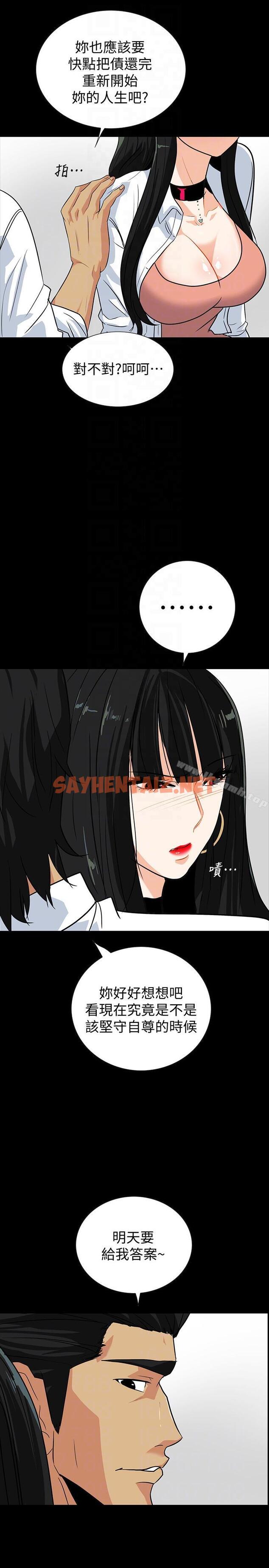 查看漫画隱密的誘惑 - 第14話-文慶安插的間諜 - sayhentaiz.net中的257143图片