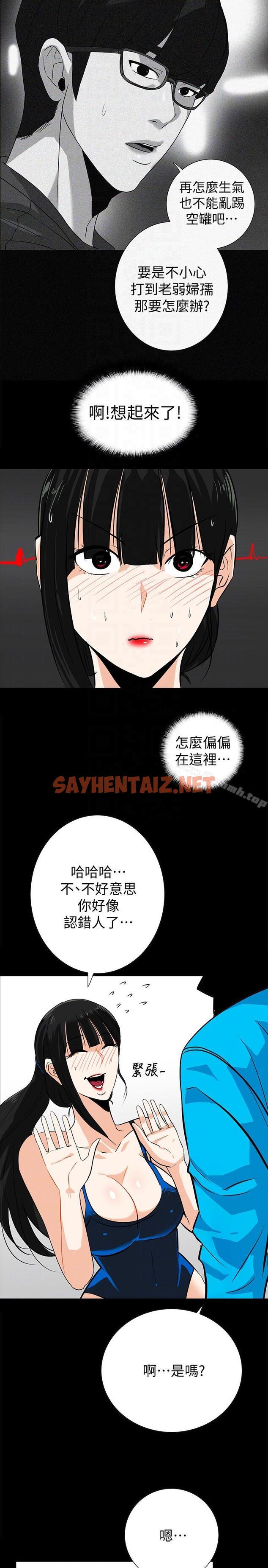 查看漫画隱密的誘惑 - 第14話-文慶安插的間諜 - sayhentaiz.net中的257382图片