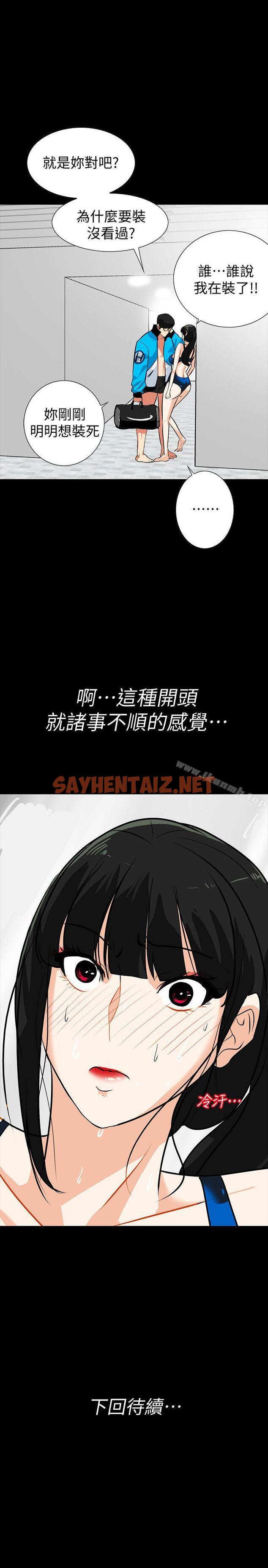 查看漫画隱密的誘惑 - 第14話-文慶安插的間諜 - sayhentaiz.net中的257404图片