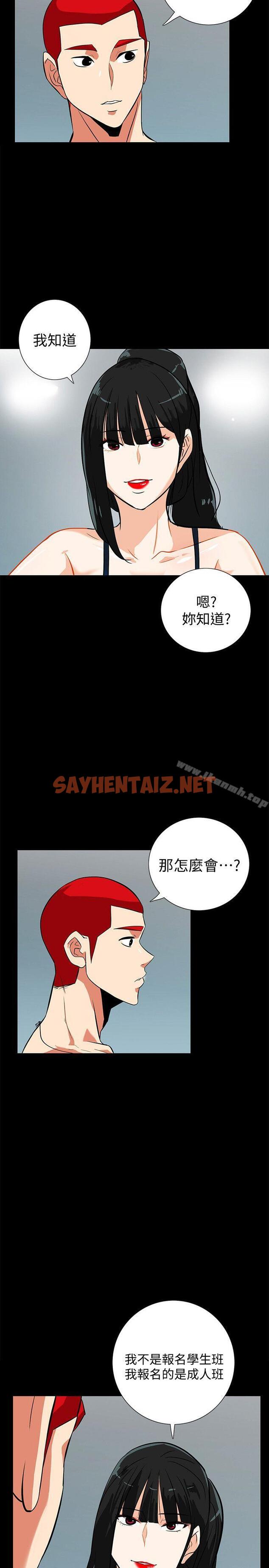 查看漫画隱密的誘惑 - 第15話-立刻升旗的小老弟 - sayhentaiz.net中的257596图片