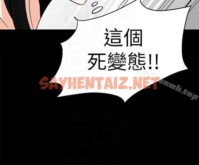 查看漫画隱密的誘惑 - 第15話-立刻升旗的小老弟 - sayhentaiz.net中的257812图片