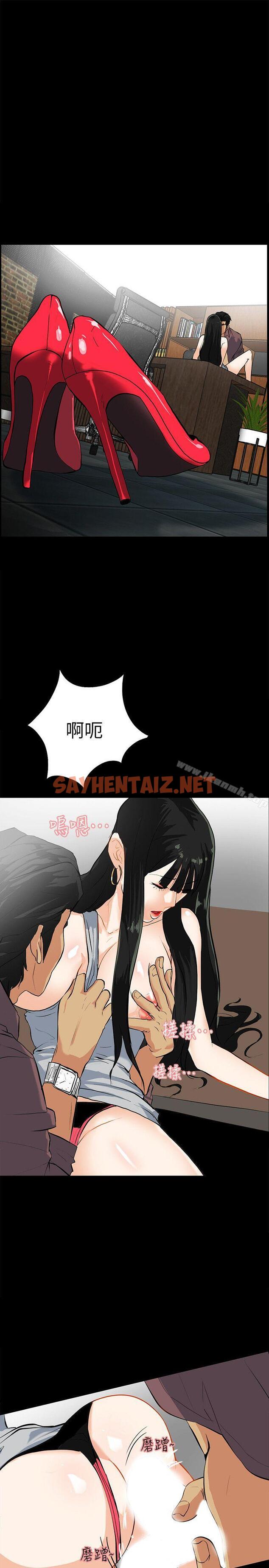 查看漫画隱密的誘惑 - 第16話-我可以摸一下嗎? - sayhentaiz.net中的257969图片