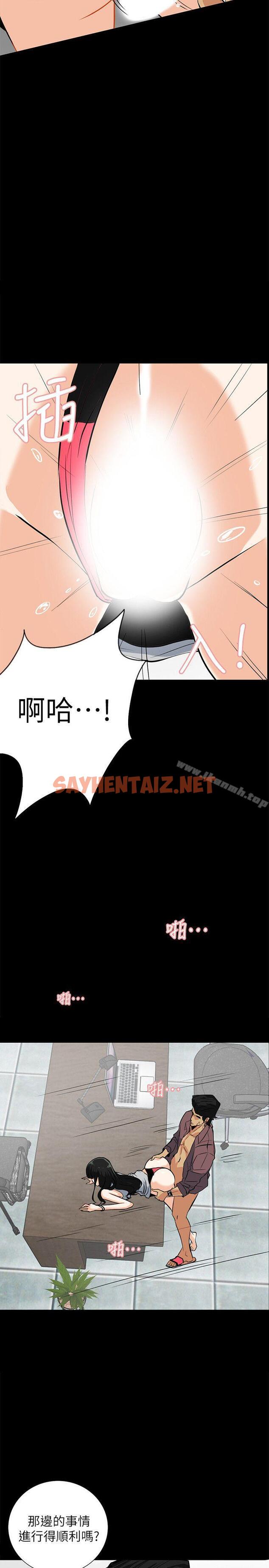 查看漫画隱密的誘惑 - 第16話-我可以摸一下嗎? - sayhentaiz.net中的257977图片