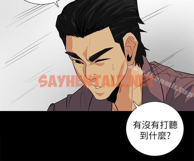 查看漫画隱密的誘惑 - 第16話-我可以摸一下嗎? - sayhentaiz.net中的257993图片