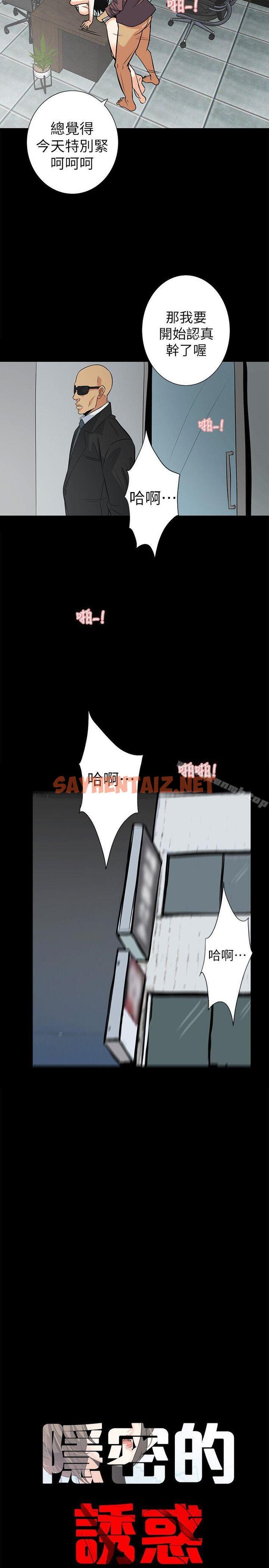 查看漫画隱密的誘惑 - 第16話-我可以摸一下嗎? - sayhentaiz.net中的258023图片