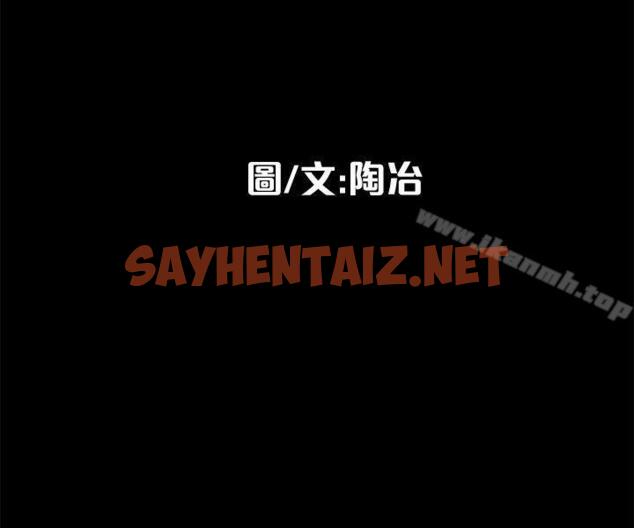 查看漫画隱密的誘惑 - 第16話-我可以摸一下嗎? - sayhentaiz.net中的258046图片