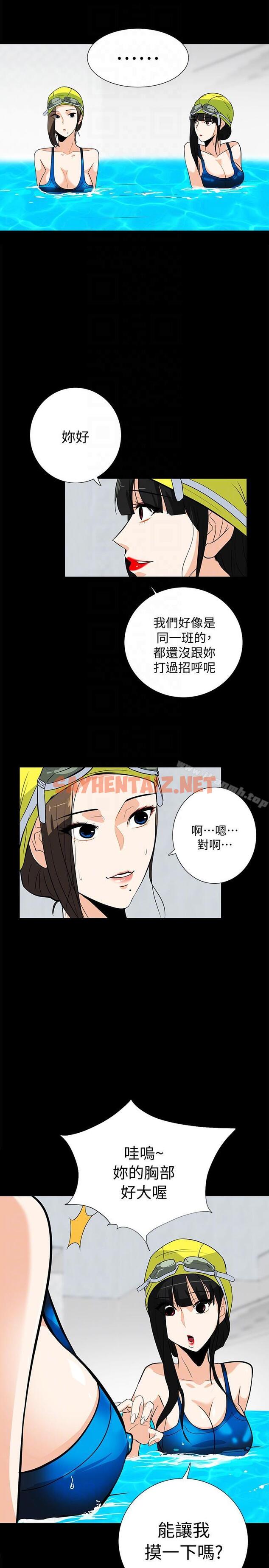 查看漫画隱密的誘惑 - 第16話-我可以摸一下嗎? - sayhentaiz.net中的258479图片