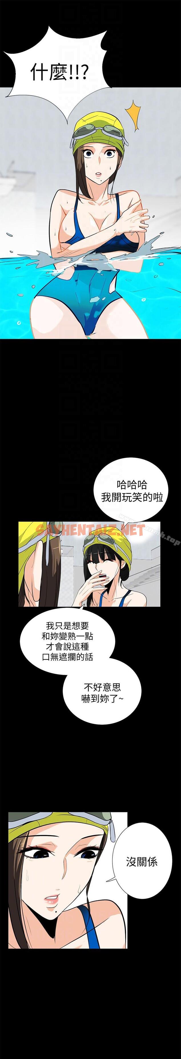 查看漫画隱密的誘惑 - 第16話-我可以摸一下嗎? - sayhentaiz.net中的258504图片