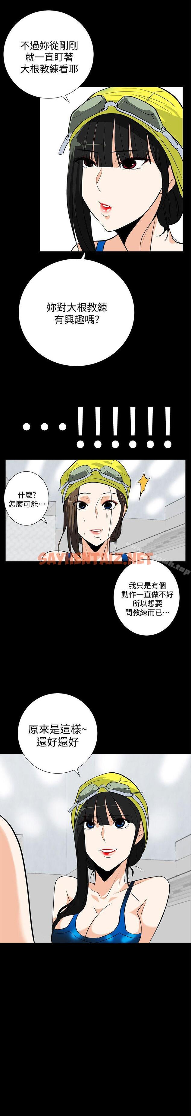 查看漫画隱密的誘惑 - 第16話-我可以摸一下嗎? - sayhentaiz.net中的258520图片