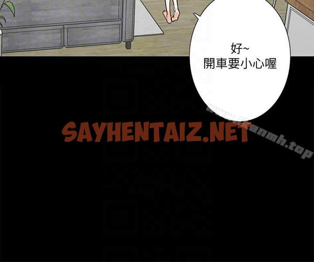 查看漫画隱密的誘惑 - 第16話-我可以摸一下嗎? - sayhentaiz.net中的407580图片