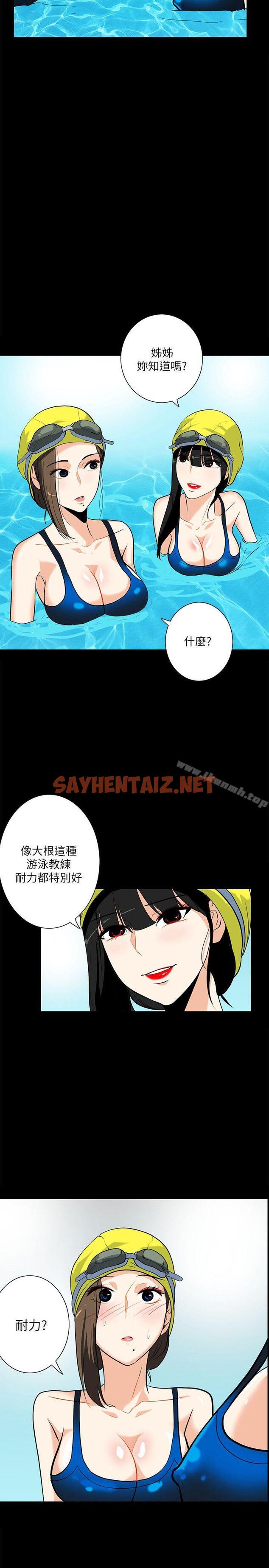 查看漫画隱密的誘惑 - 第17話-游泳教練的耐力 - sayhentaiz.net中的258595图片