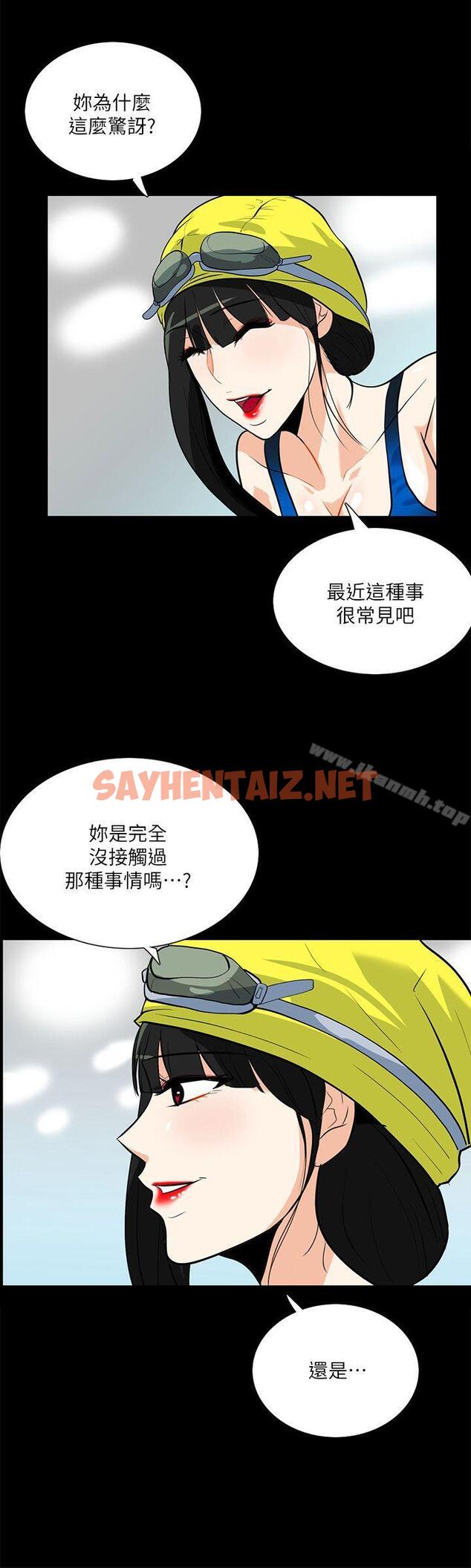 查看漫画隱密的誘惑 - 第17話-游泳教練的耐力 - sayhentaiz.net中的258679图片