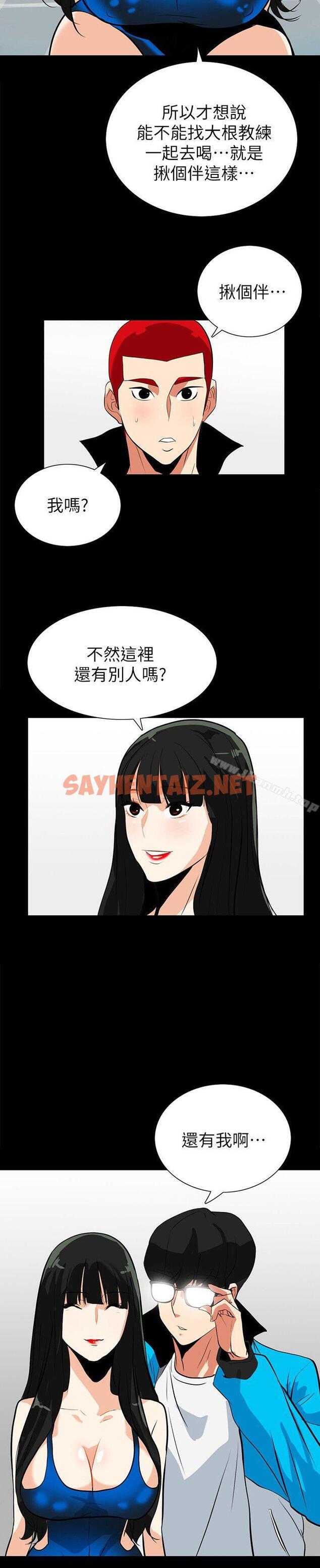 查看漫画隱密的誘惑 - 第17話-游泳教練的耐力 - sayhentaiz.net中的258767图片