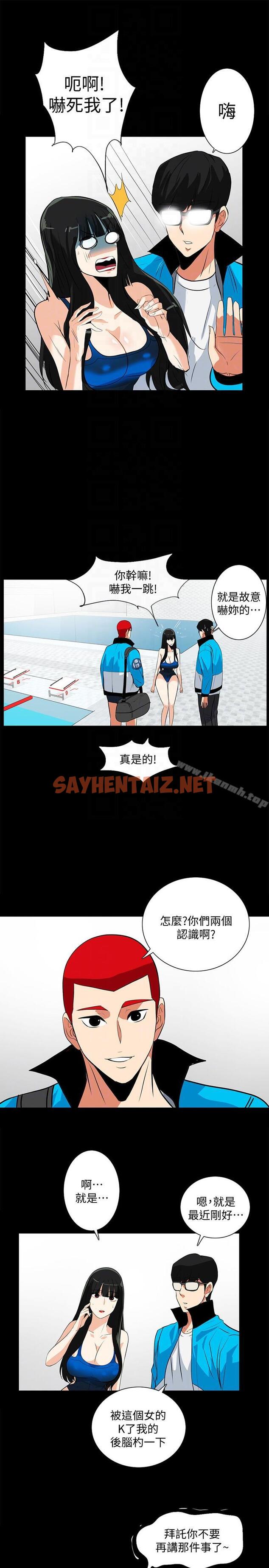 查看漫画隱密的誘惑 - 第17話-游泳教練的耐力 - sayhentaiz.net中的258784图片