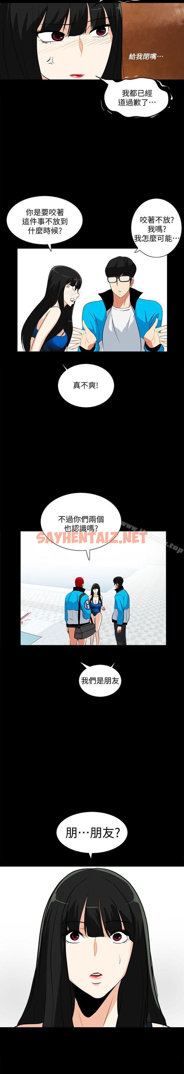 查看漫画隱密的誘惑 - 第17話-游泳教練的耐力 - sayhentaiz.net中的258814图片