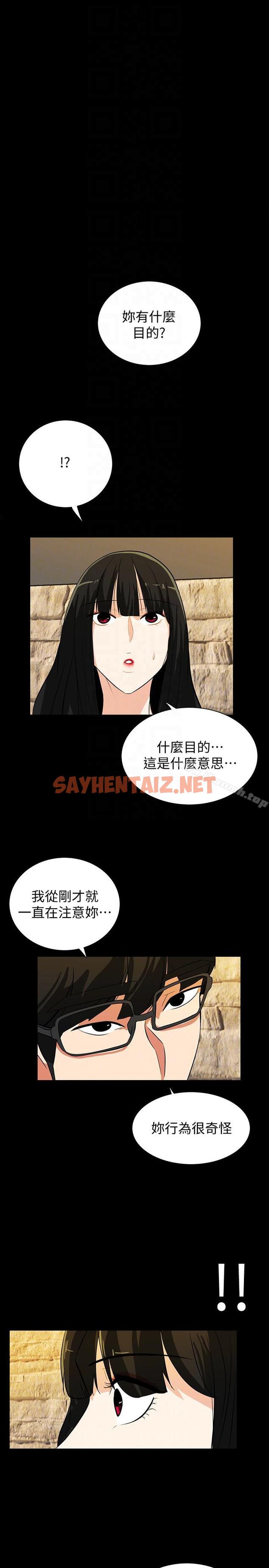 查看漫画隱密的誘惑 - 第18話-投懷送抱的女會員 - sayhentaiz.net中的259060图片