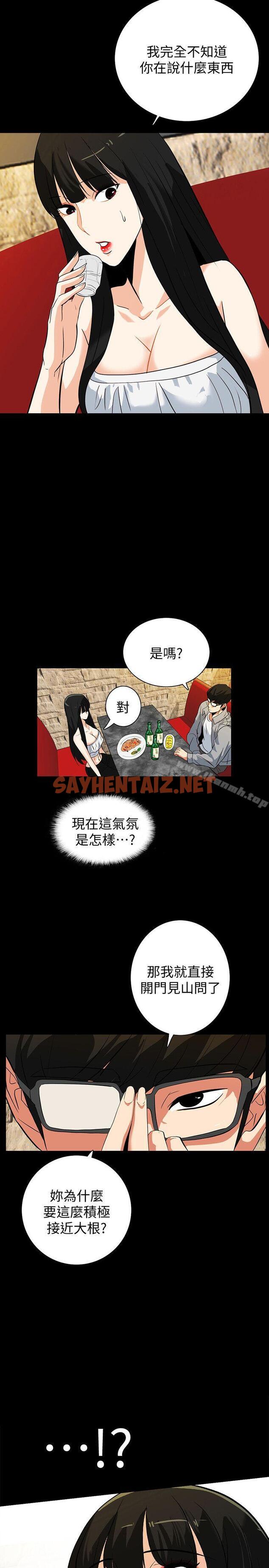 查看漫画隱密的誘惑 - 第18話-投懷送抱的女會員 - sayhentaiz.net中的259067图片