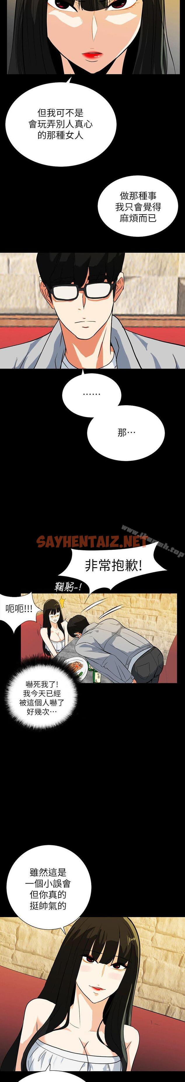 查看漫画隱密的誘惑 - 第18話-投懷送抱的女會員 - sayhentaiz.net中的259152图片