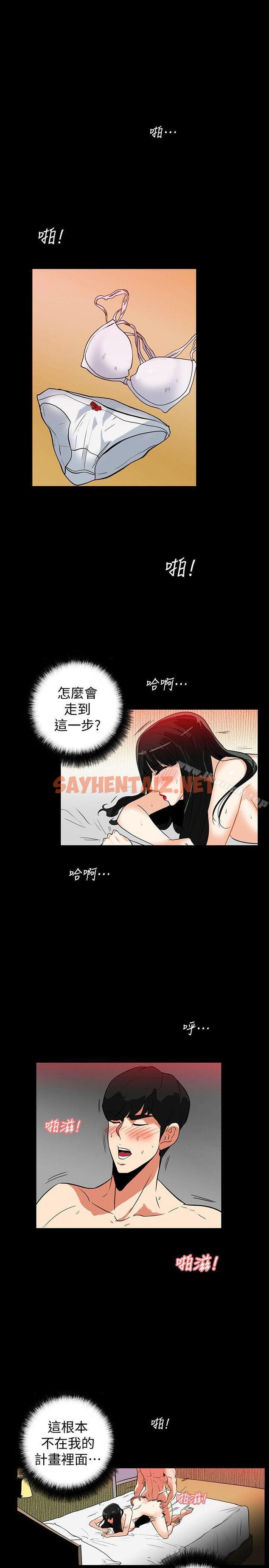 查看漫画隱密的誘惑 - 第21話-第一次有這種感覺 - sayhentaiz.net中的260200图片