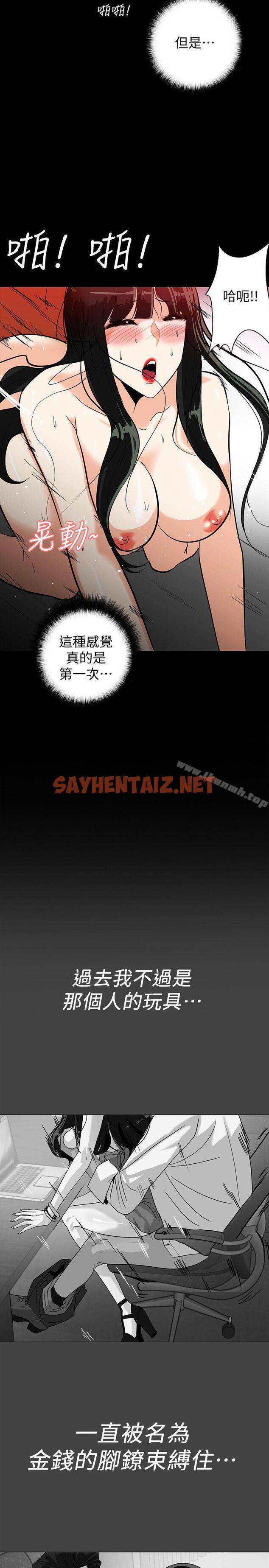 查看漫画隱密的誘惑 - 第21話-第一次有這種感覺 - sayhentaiz.net中的260212图片