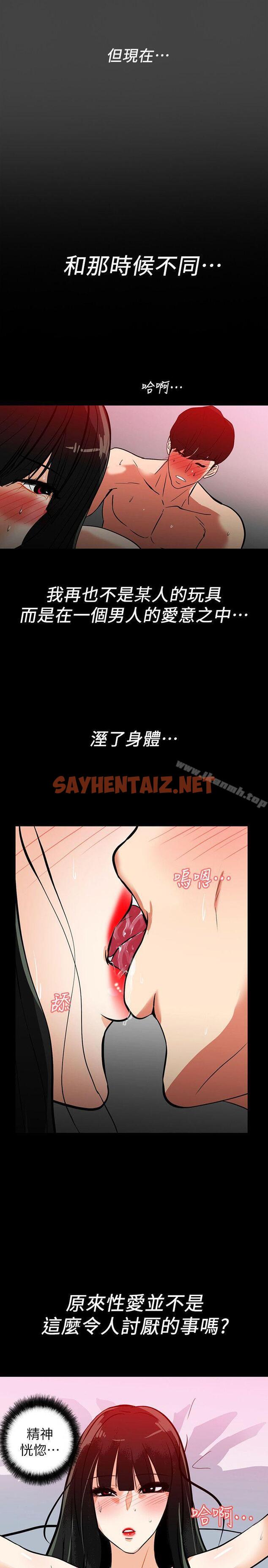 查看漫画隱密的誘惑 - 第21話-第一次有這種感覺 - sayhentaiz.net中的260281图片