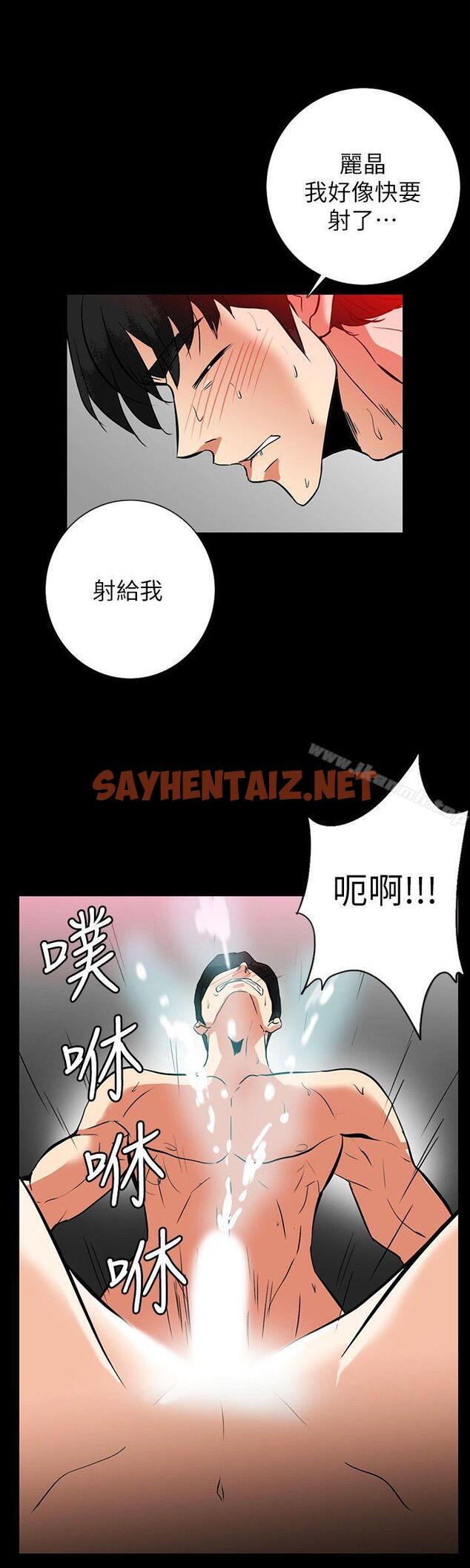 查看漫画隱密的誘惑 - 第21話-第一次有這種感覺 - sayhentaiz.net中的260314图片