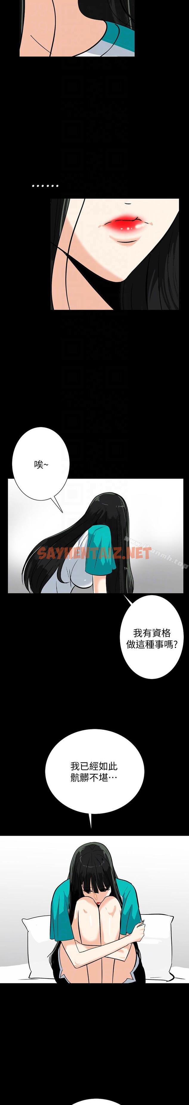 查看漫画隱密的誘惑 - 第21話-第一次有這種感覺 - sayhentaiz.net中的260411图片