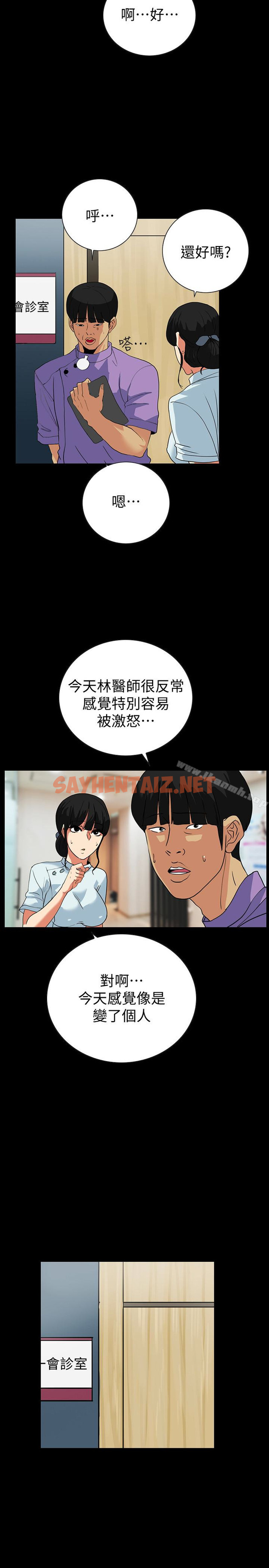 查看漫画隱密的誘惑 - 第23話-只要有錢你什麼都肯幹吧? - sayhentaiz.net中的261372图片