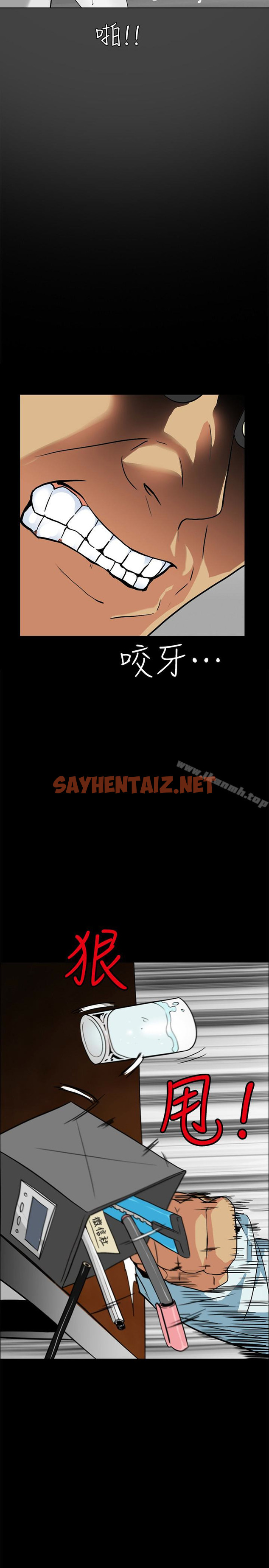 查看漫画隱密的誘惑 - 第23話-只要有錢你什麼都肯幹吧? - sayhentaiz.net中的261480图片