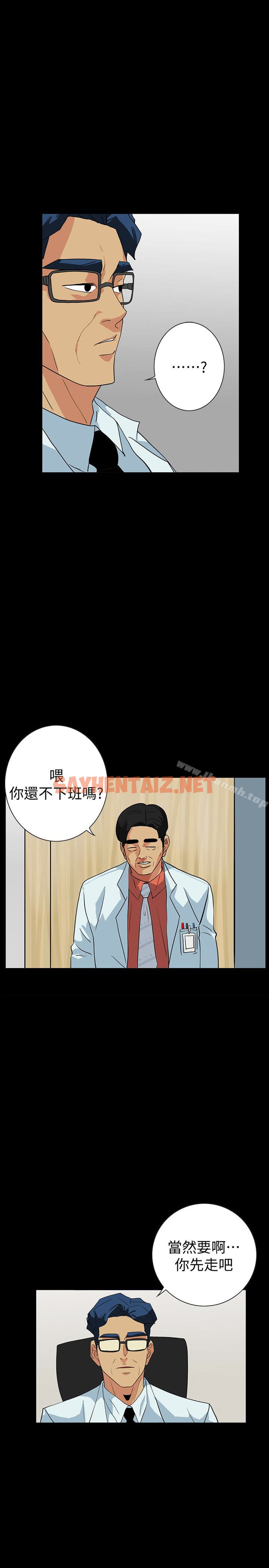 查看漫画隱密的誘惑 - 第23話-只要有錢你什麼都肯幹吧? - sayhentaiz.net中的261599图片