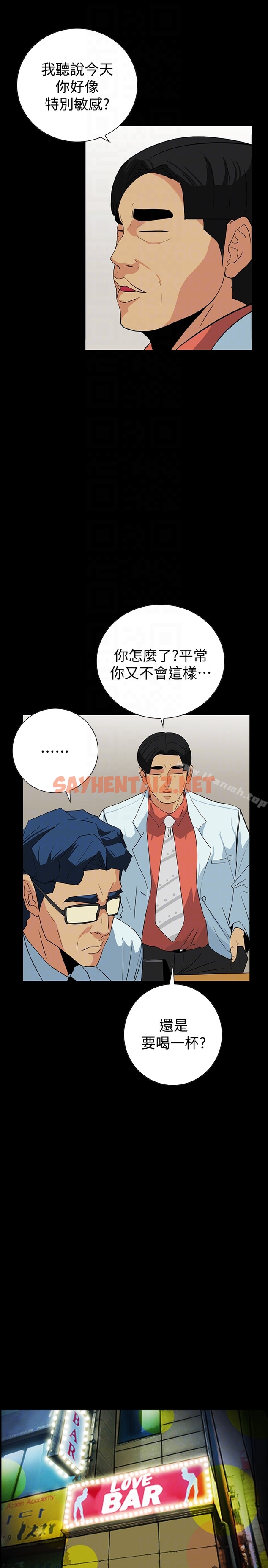 查看漫画隱密的誘惑 - 第23話-只要有錢你什麼都肯幹吧? - sayhentaiz.net中的261653图片